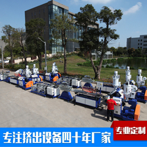 PC灯罩单、双色型材挤出设备
